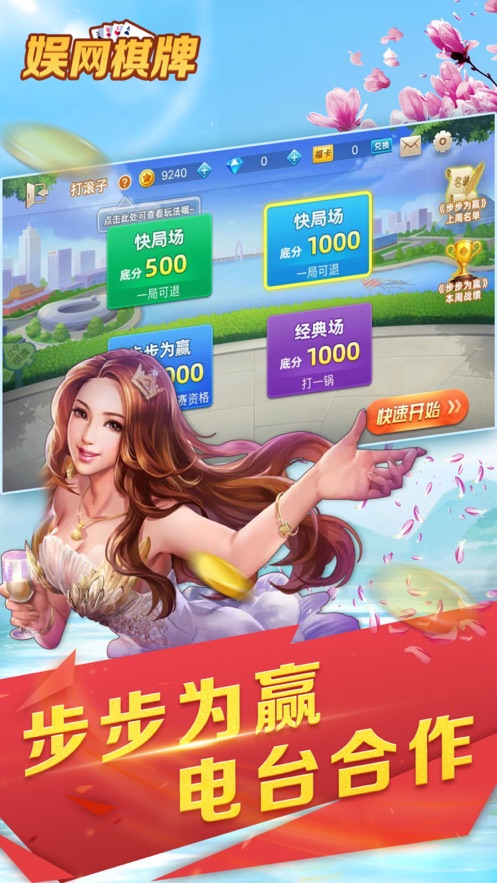 娱网棋牌官网手机版