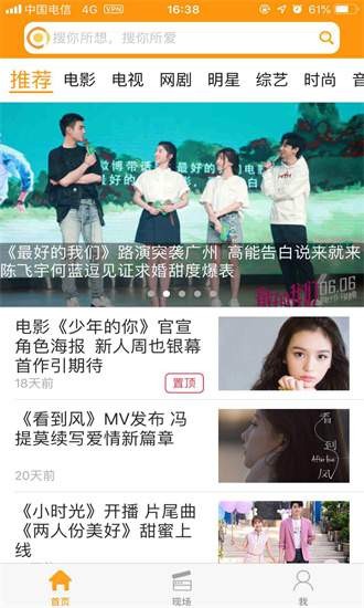 橙果娱乐app苹果版