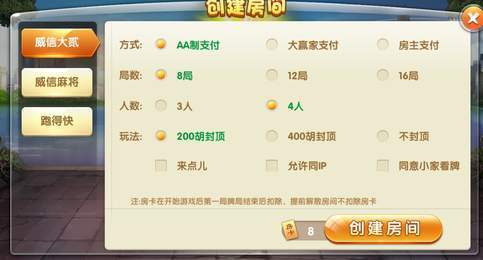 威信茶馆安卓版