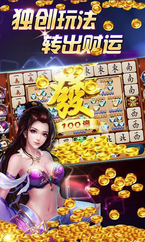 7777娱乐棋牌app官方