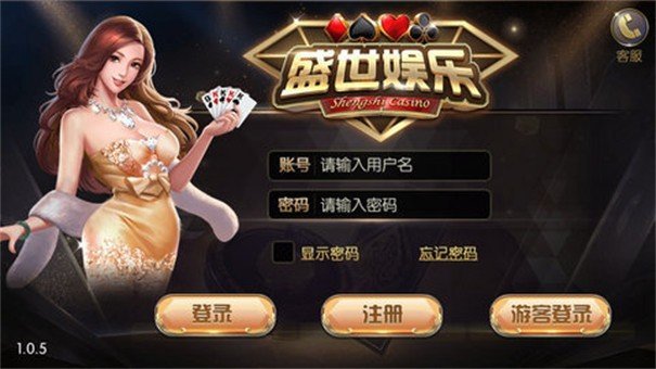 32766盛世娱乐官方版