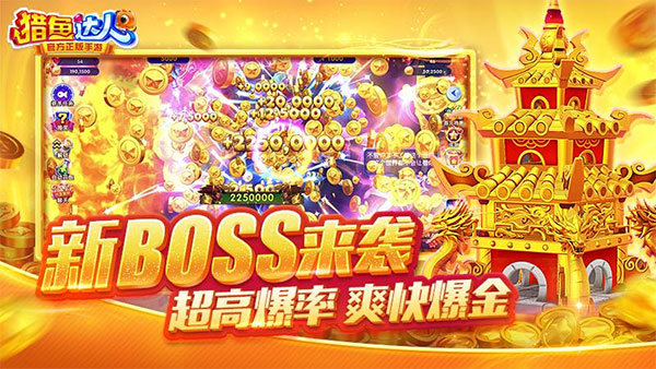 猎鱼达人3d官方版