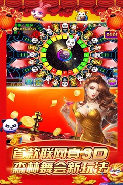 狮子森林舞会电玩城