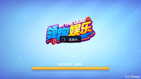 领跑娱乐手游苹果版