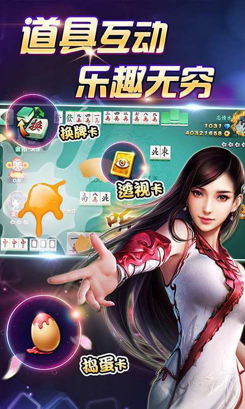 7777娱乐棋牌app官方