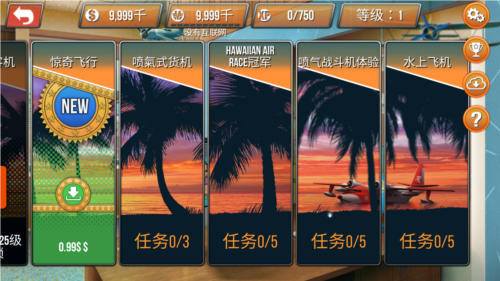 起飞飞行模拟器无限金币版图片2
