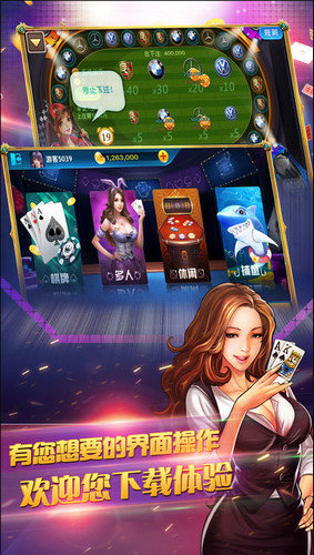 通宝游戏