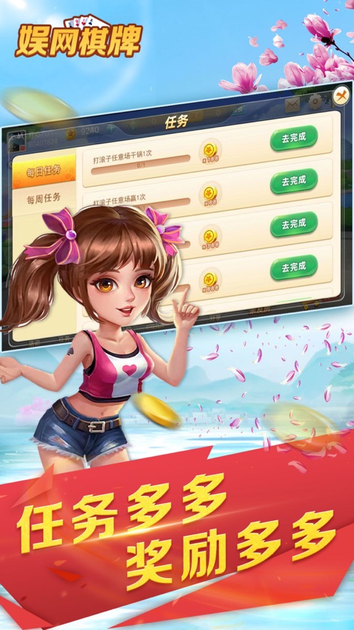 娱网棋牌官网手机版