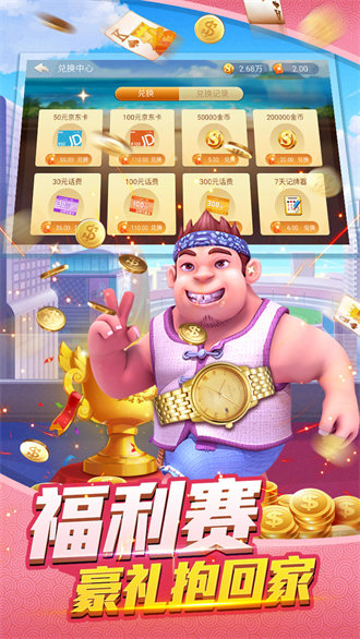 chakchak斗地主官方正版