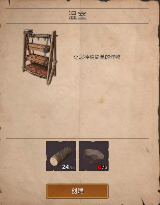 沙漠生存建造内置菜单无限金币5