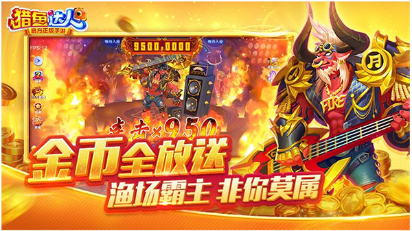 猎鱼达人3d官方版