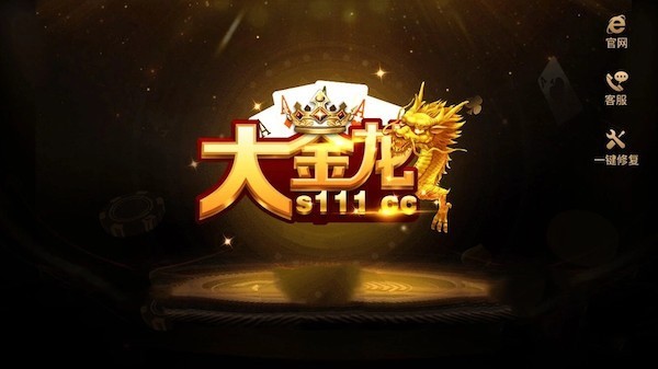 大金龙s222cc平台