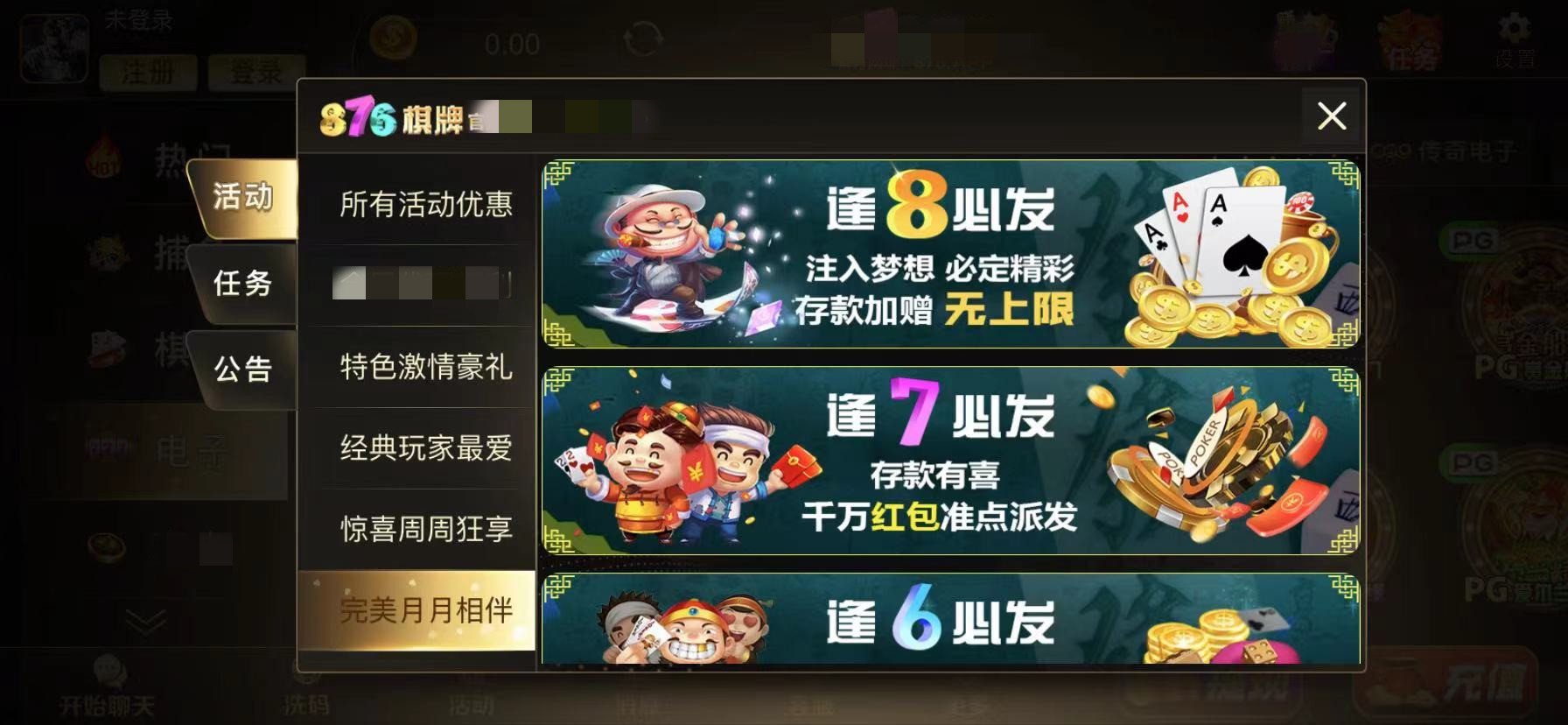 掌上馋游app