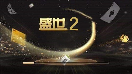 盛世2app官方入口