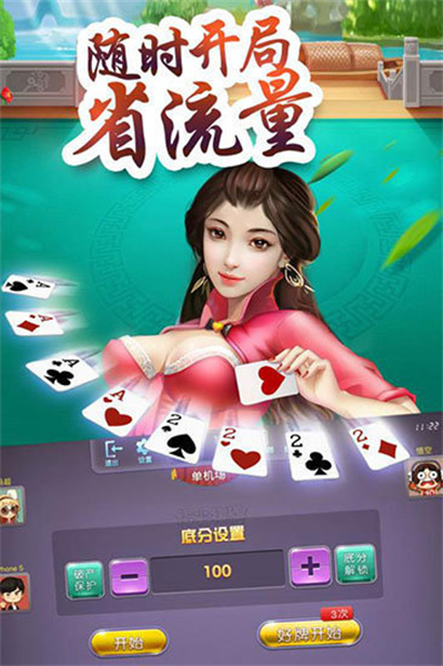 玉溪棋牌苹果版ios
