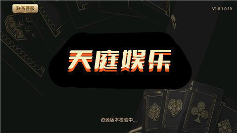 3621天庭娱乐平台安卓版