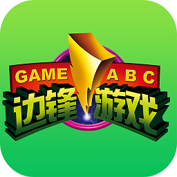 边锋游戏大厅最新版ios苹果版