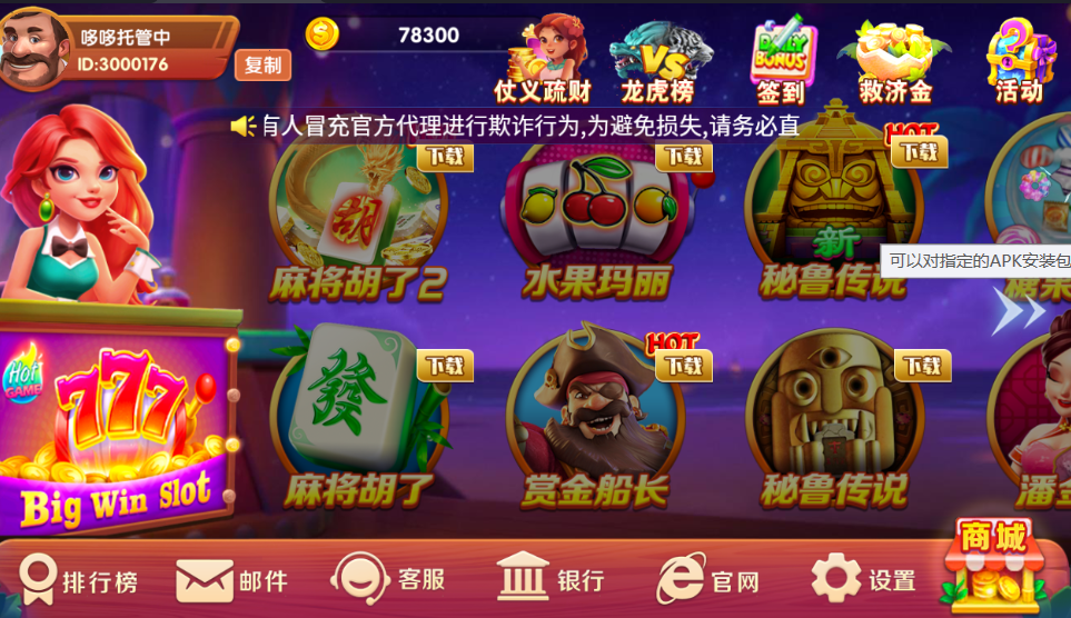 pg娱乐电子游戏app麻将胡了