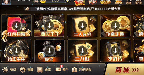 大嘴猴棋牌官网版