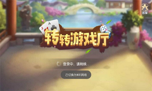 转转游戏厅官网版最新版
