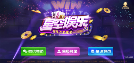 93299星空娱乐最新版ios