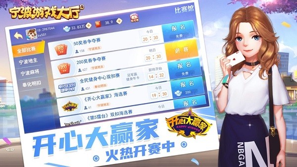 宁波斗地主app最新版