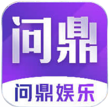 问鼎娱乐最新版app