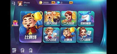 有趣棋牌最新版本