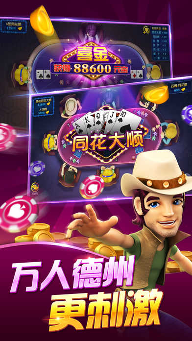 波克城市官方版app