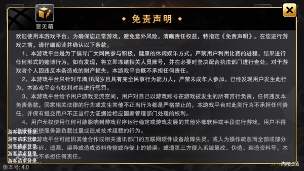 777电玩城手游app免费版