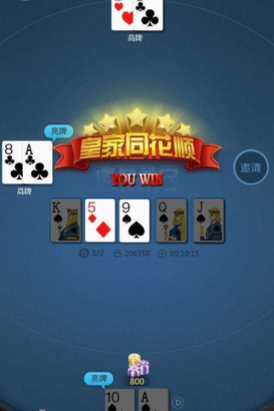 德扑之星官网安卓版v2.0