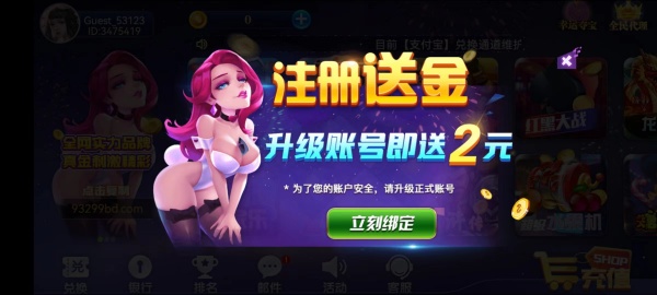 93299星空娱乐旧版官方版