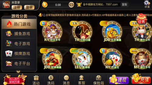 金牛棋牌官方最新版ios