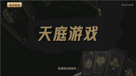 天庭娱乐官网app最新版