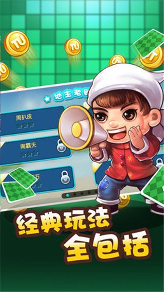 超级斗地主手机版ios
