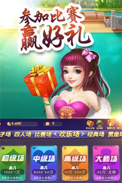 玉溪棋牌苹果版ios