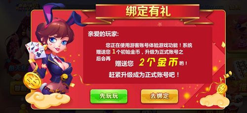有趣棋牌最新版本
