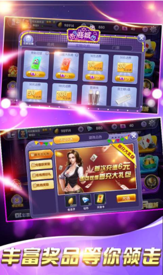 天天乐棋牌软件