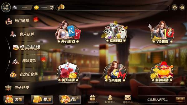 天下棋牌82699入口