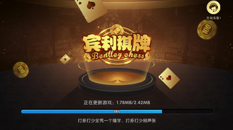 宾利棋牌16787