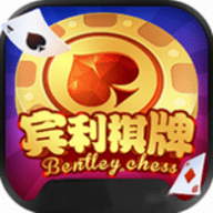 宾利棋牌16787