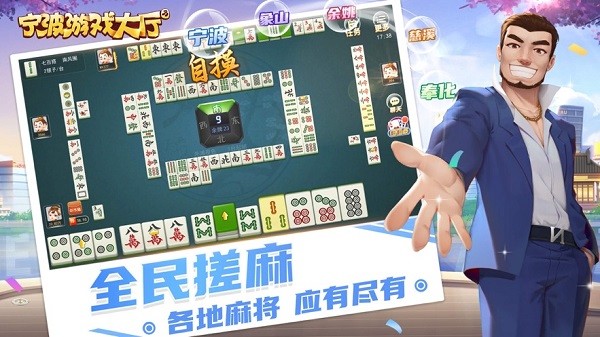 宁波斗地主app最新版