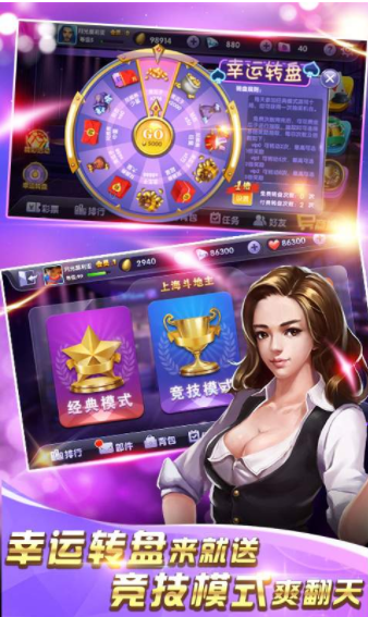 天天乐棋牌软件