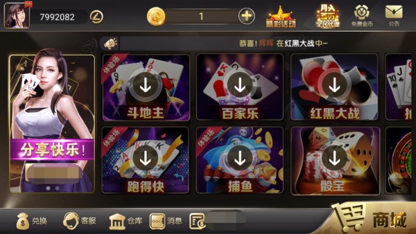 贪玩斗地主官方正版