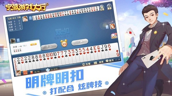 宁波斗地主app最新版