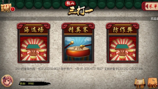 边锋游戏大厅官方网站