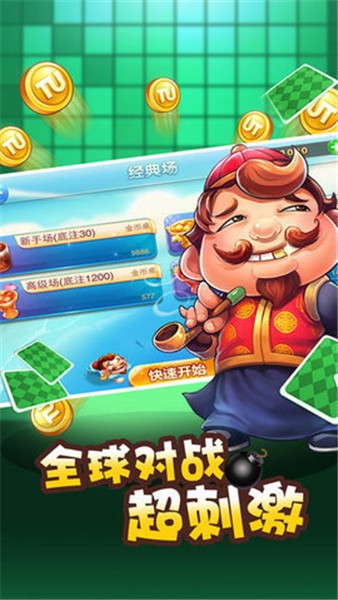 超级斗地主手机版ios