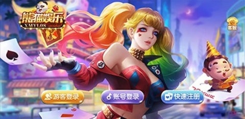 熊猫娱乐app最新版