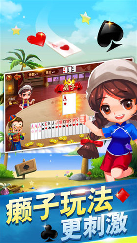 飞飞斗地主pc版正版