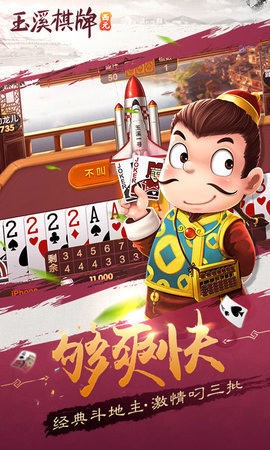玉溪西元棋牌